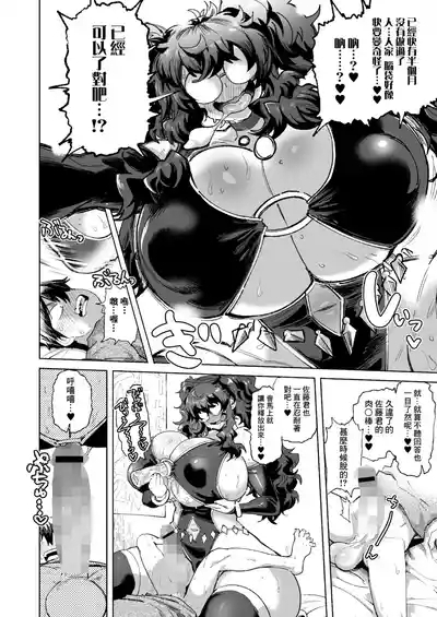 Kimi no hitomi ni koishi tenai 4