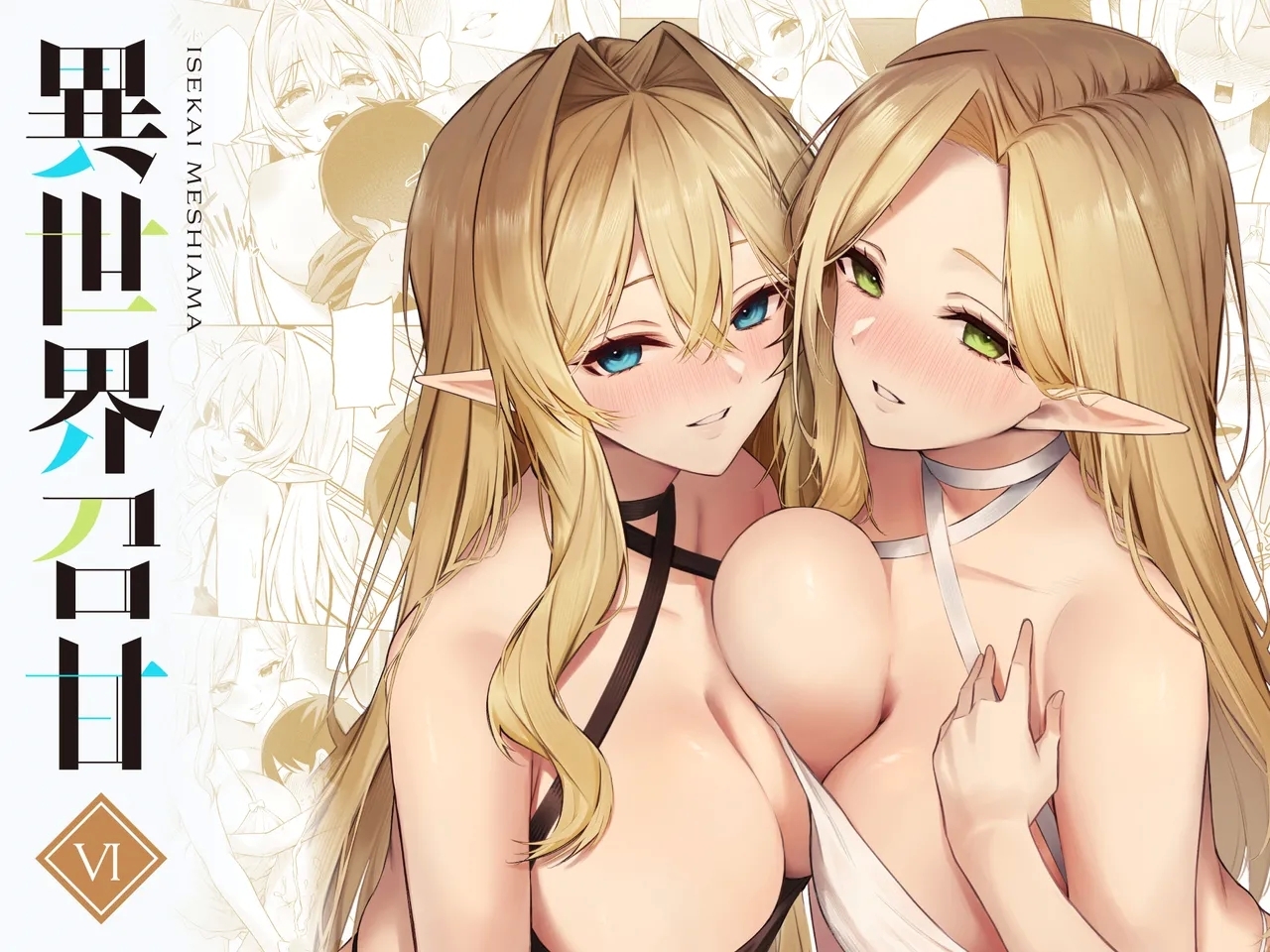 Isekai Ama VI - Page 1