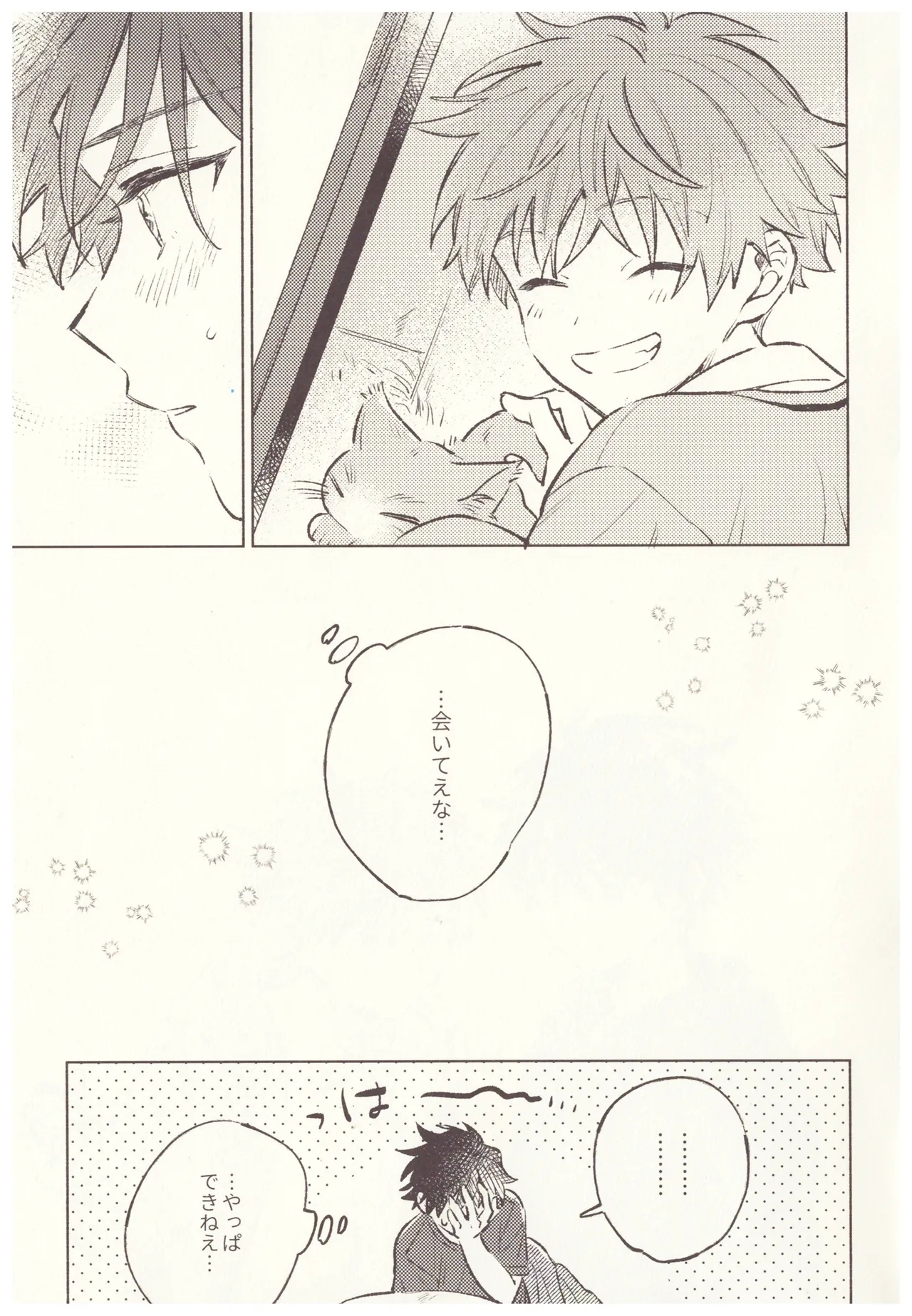 Amai Seikatsu - Page 11