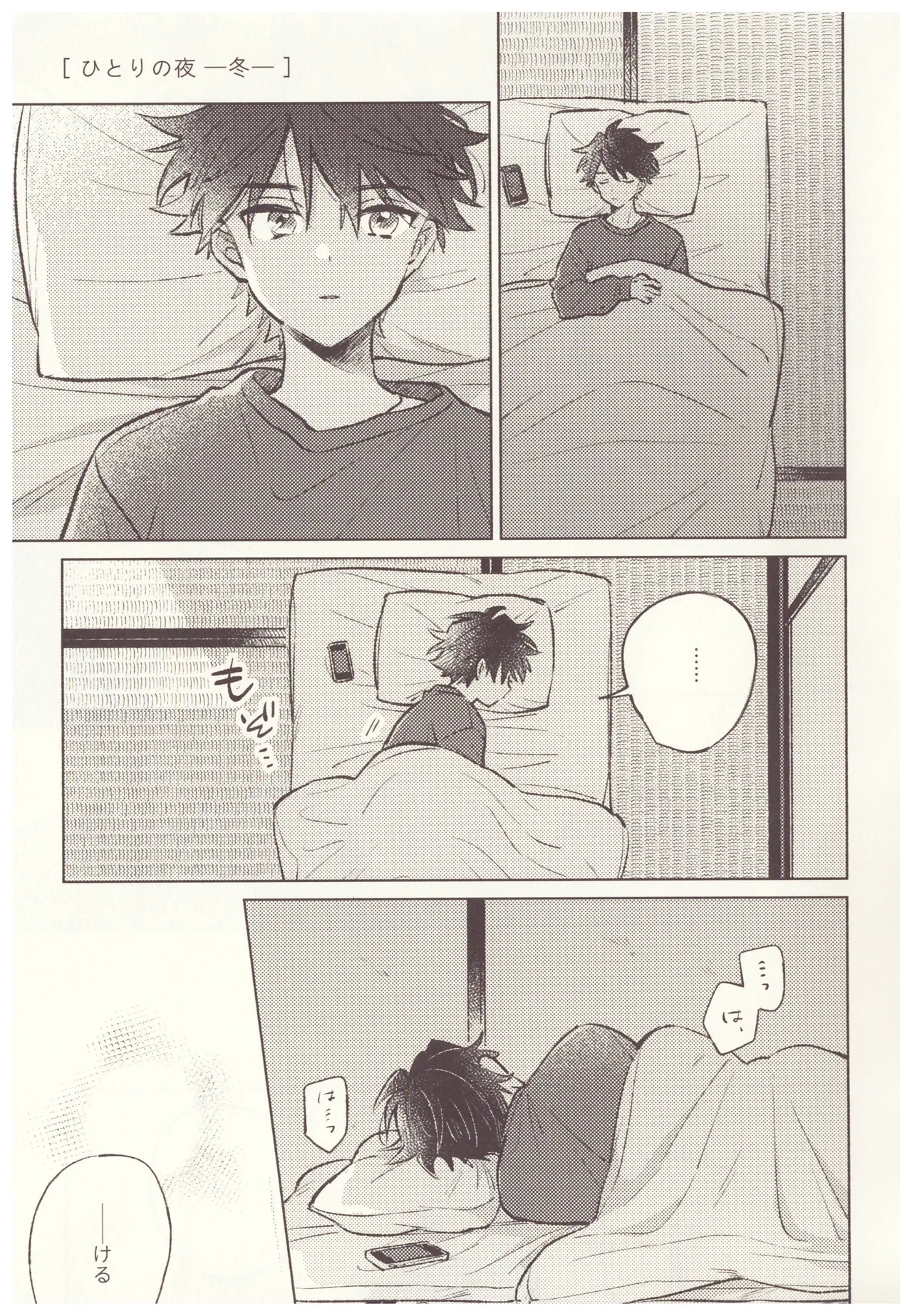 Amai Seikatsu - Page 13