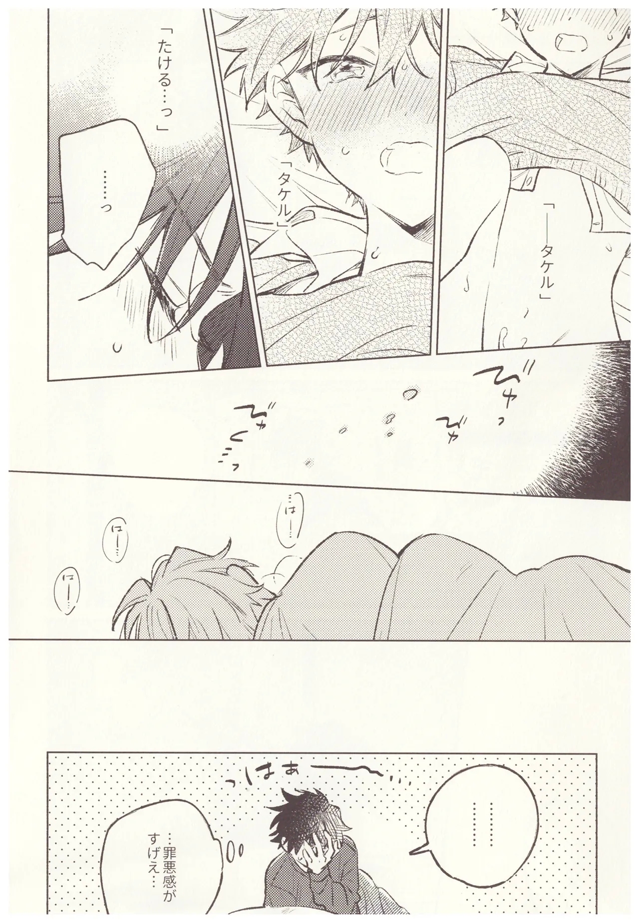 Amai Seikatsu - Page 14