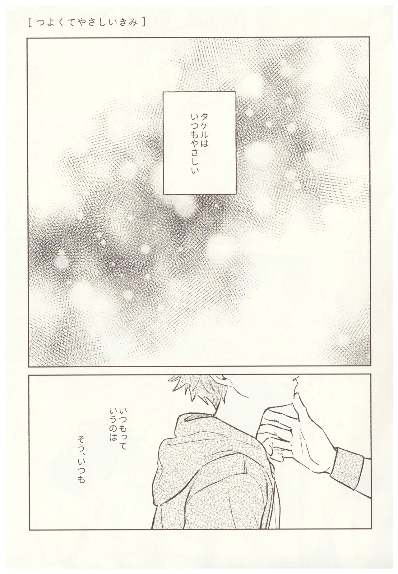 Amai Seikatsu - Page 15