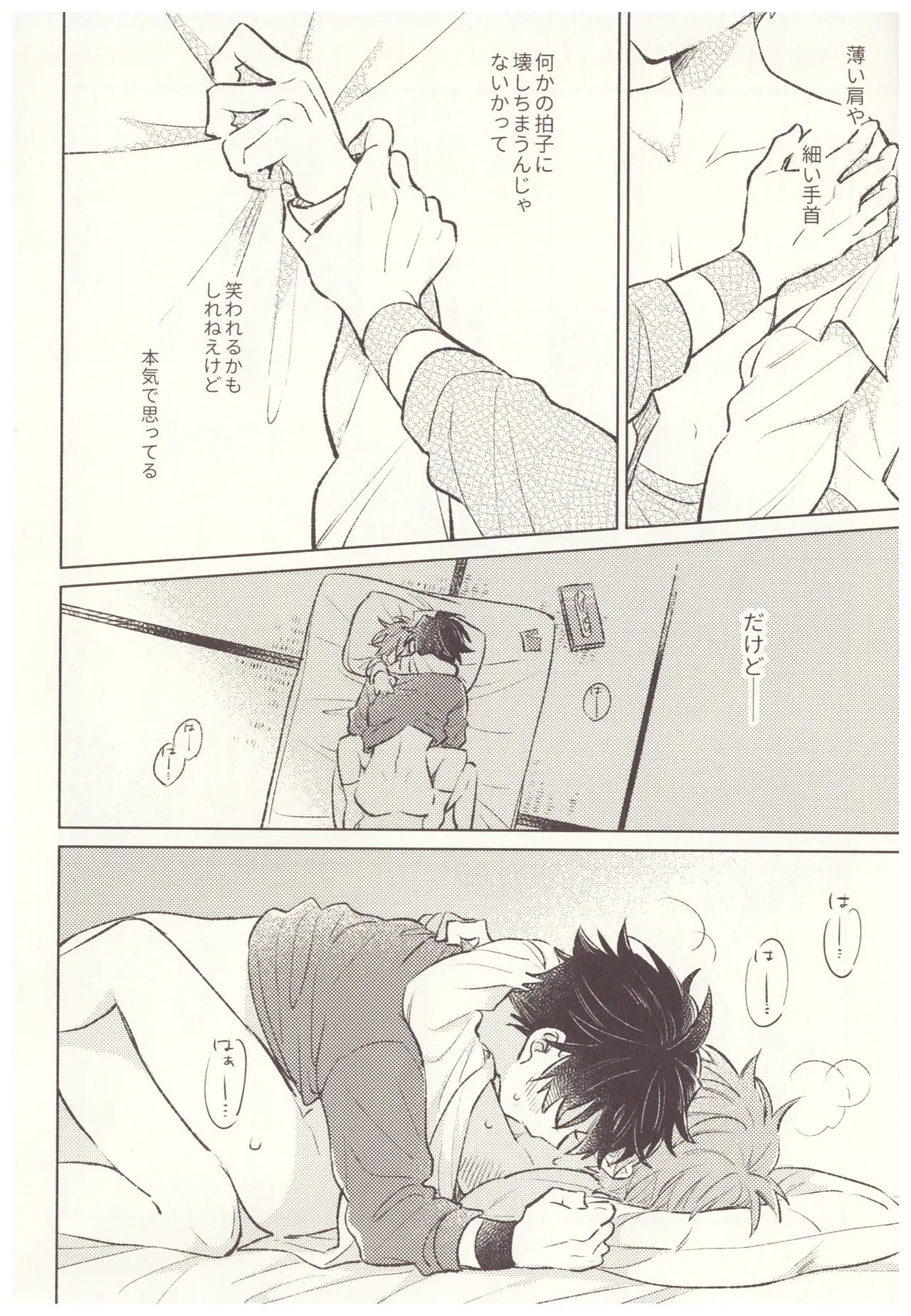 Amai Seikatsu - Page 20