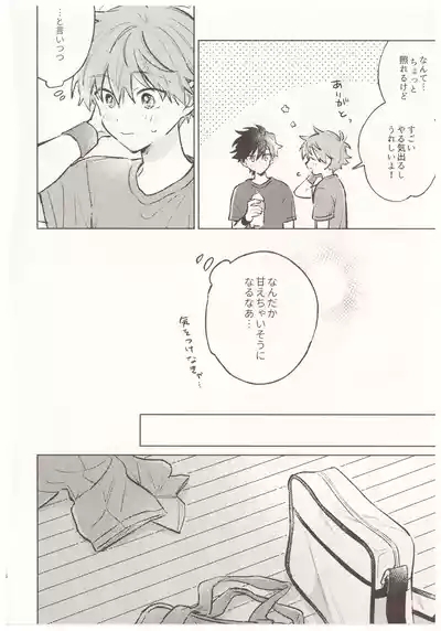 Amai Seikatsu 4