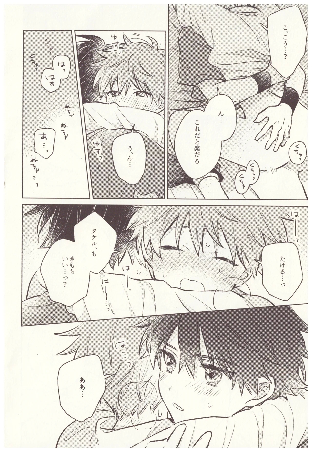 Amai Seikatsu - Page 6