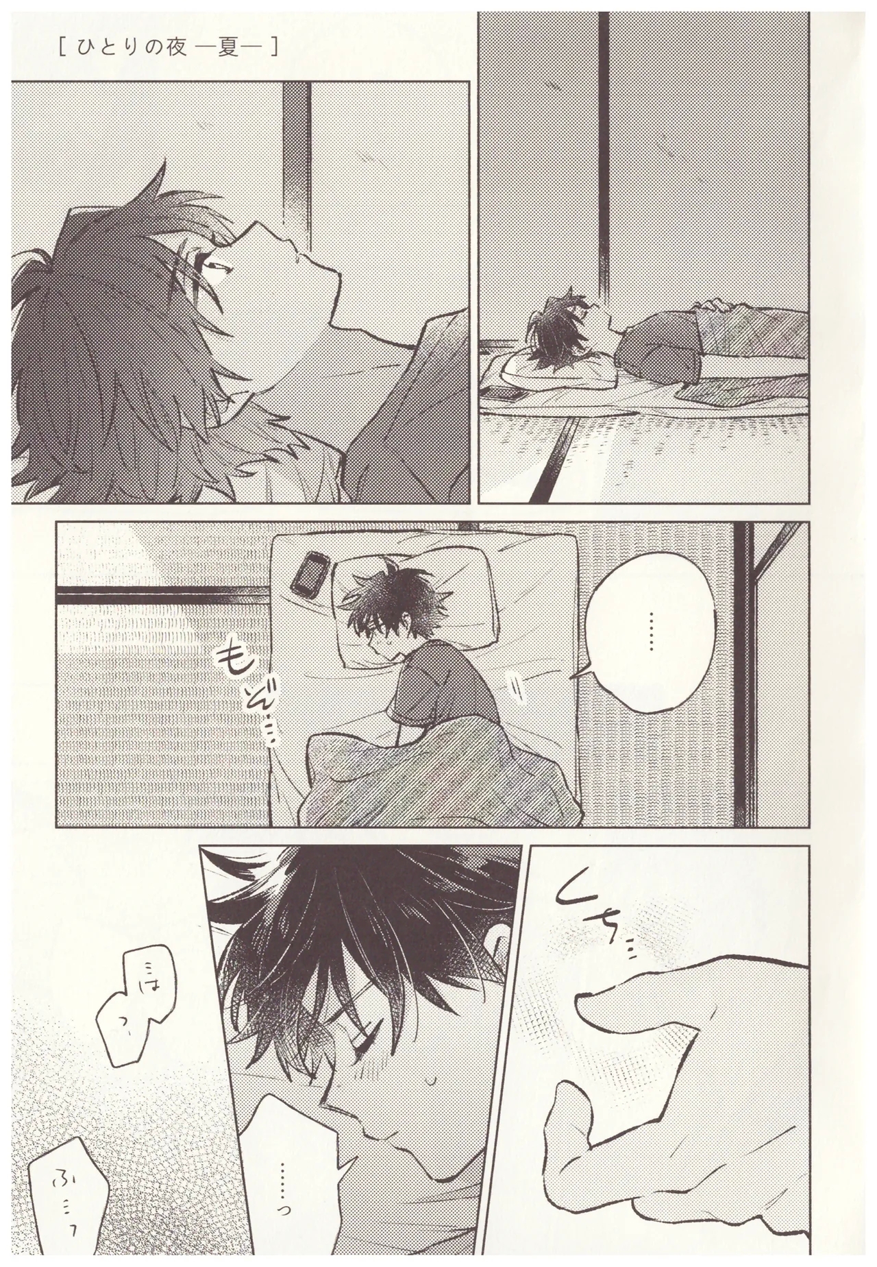 Amai Seikatsu - Page 9