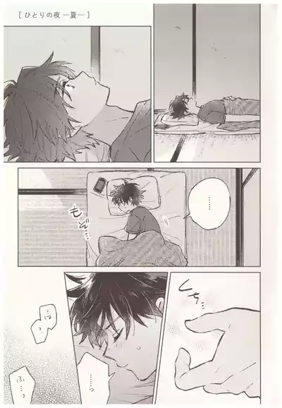 Amai Seikatsu 9