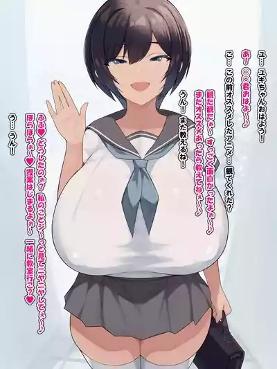 【東京京都-tokyokyoto 】【BSS】ユキちゃんのことは僕が先に好きだったのに_1 1