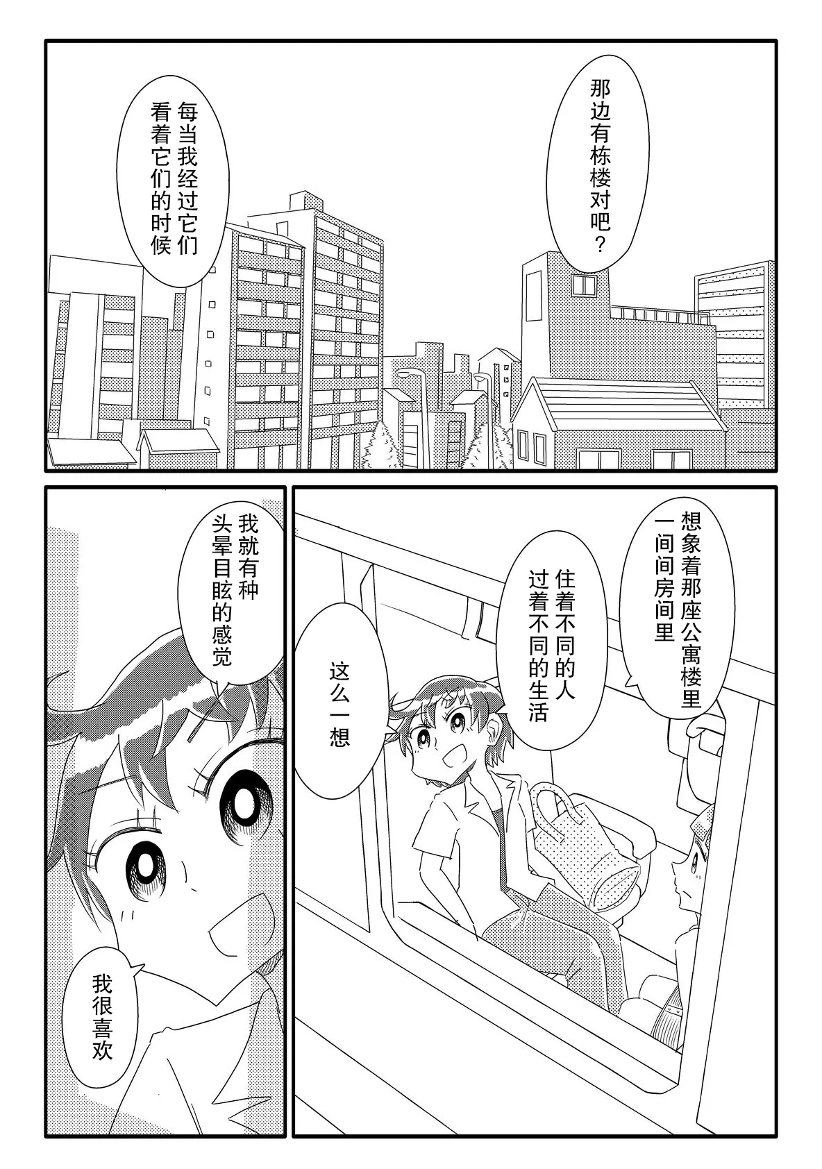 少女たちがオナホに志願してくる - Page 13