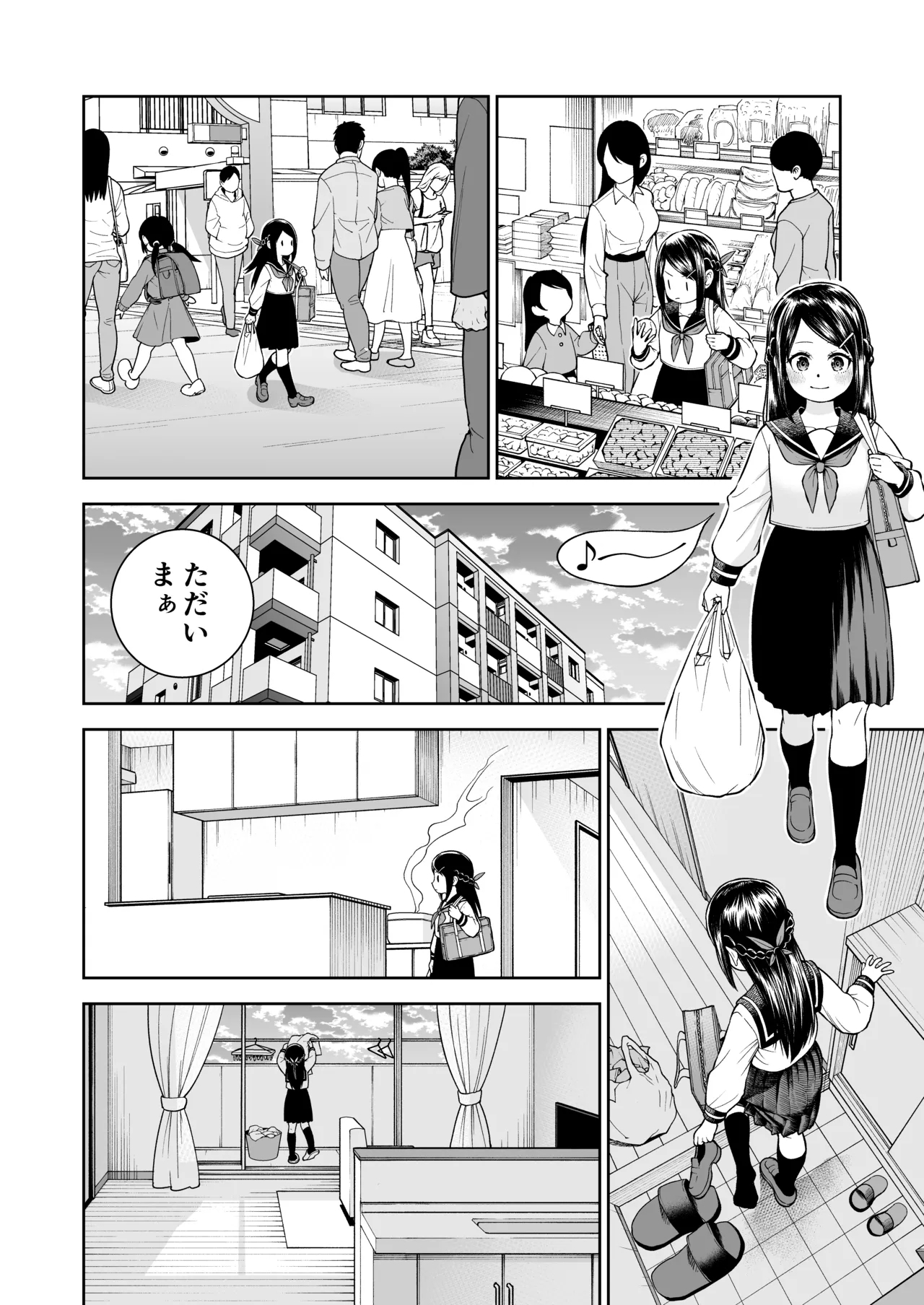 Papa no Oppai - Page 4