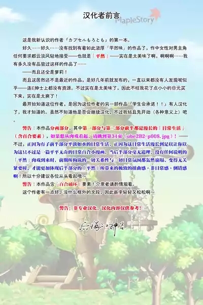 Bungeibu wa Ubenau!!| 文藝部會全部答應!! 2