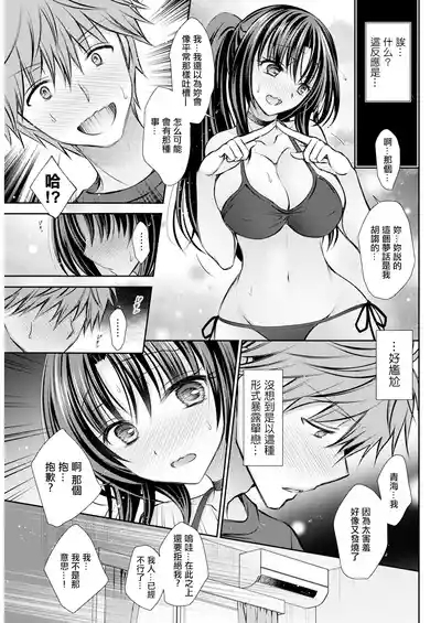 Summer Heat 5