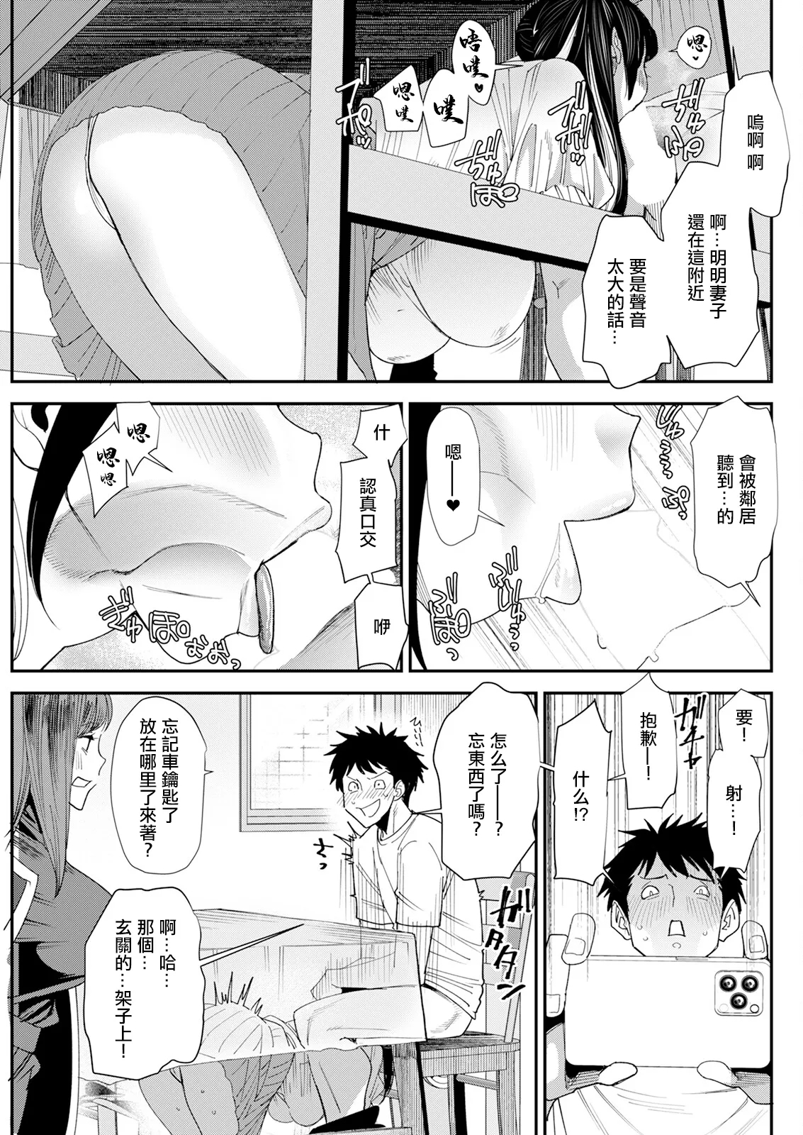 Bishoujo to Sao Dorei Ch. 4 Kanraku 6