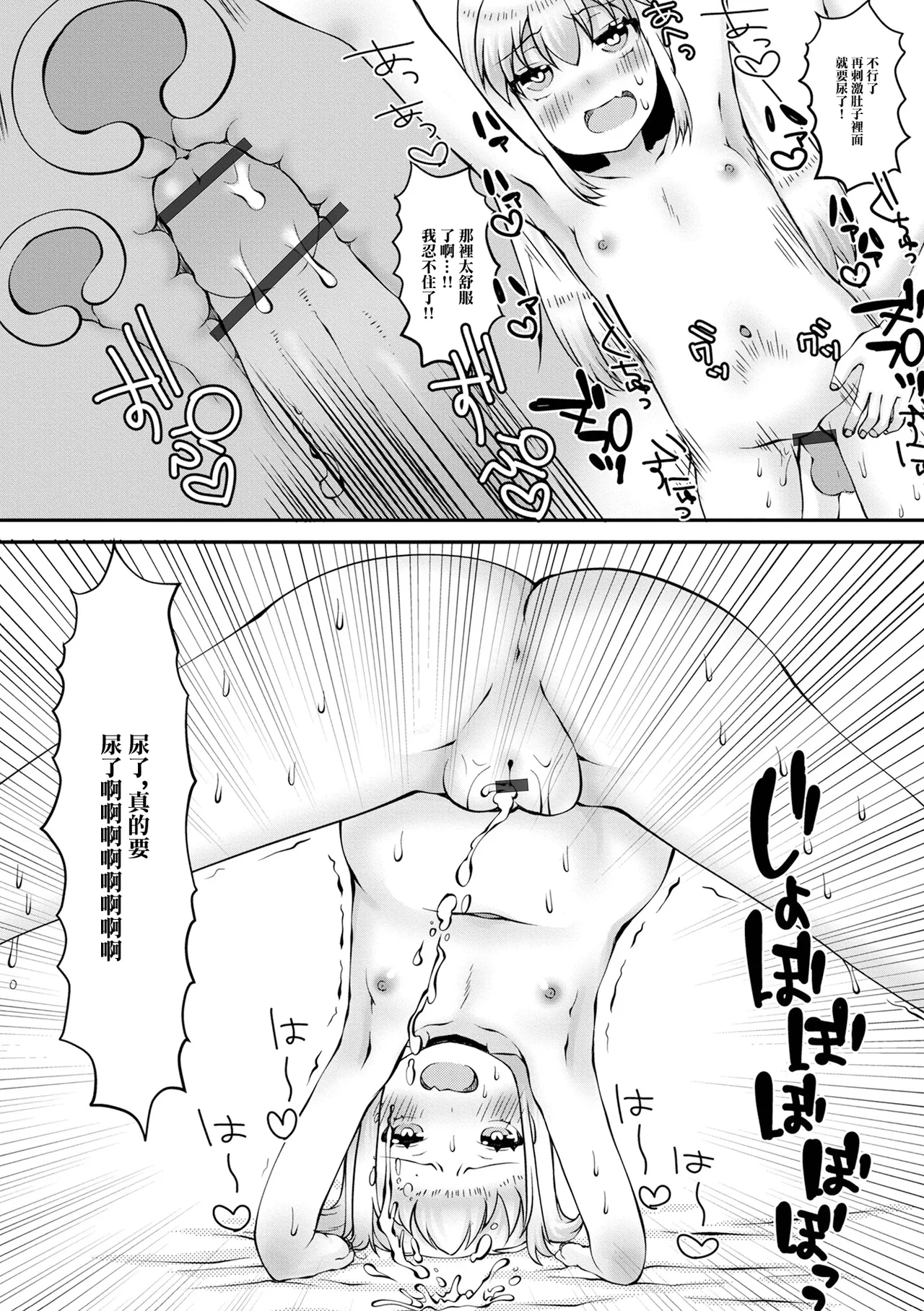 眠れない夜はシーツを濡らして - Page 15