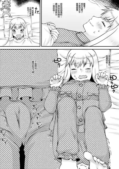 眠れない夜はシーツを濡らして 3