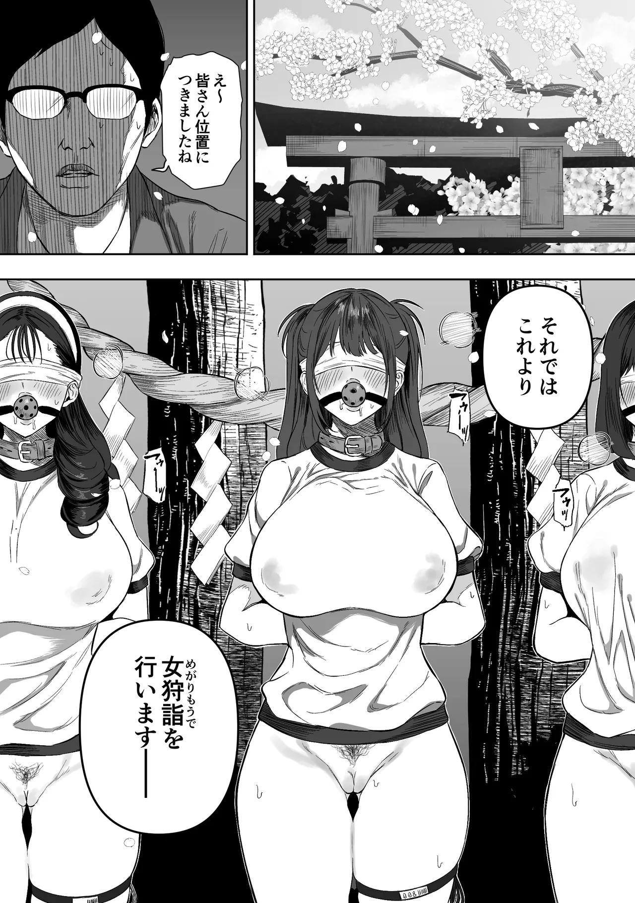 Joui Sonzai ga Iru Boku no Inaka - Page 2