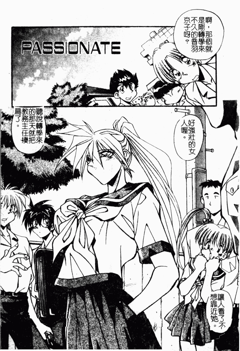 Kyoudai Ai - Page 149