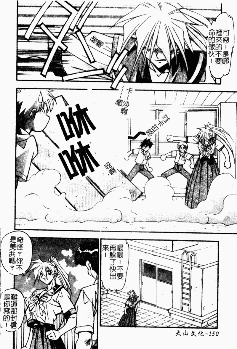 Kyoudai Ai - Page 152