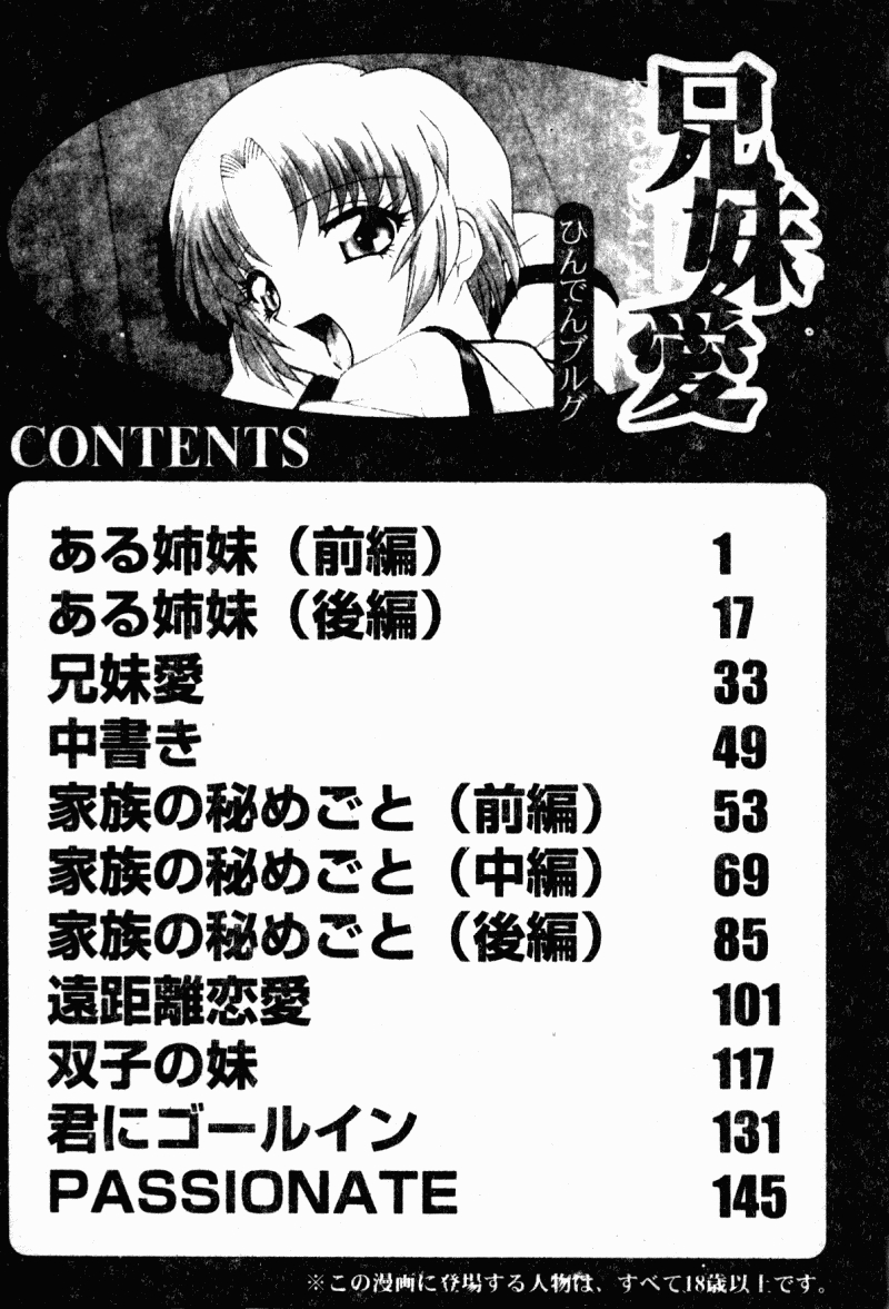 Kyoudai Ai - Page 157
