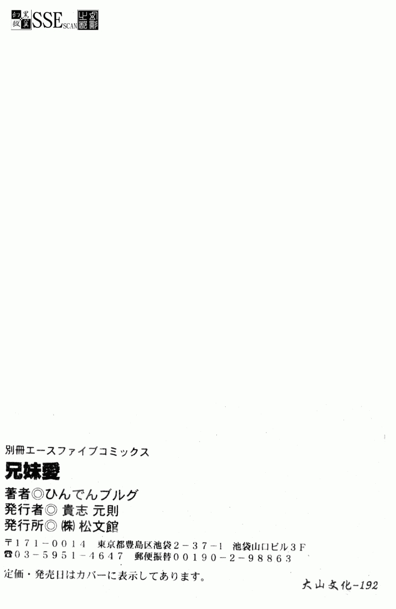Kyoudai Ai - Page 158