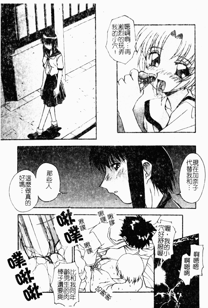 Kyoudai Ai - Page 23