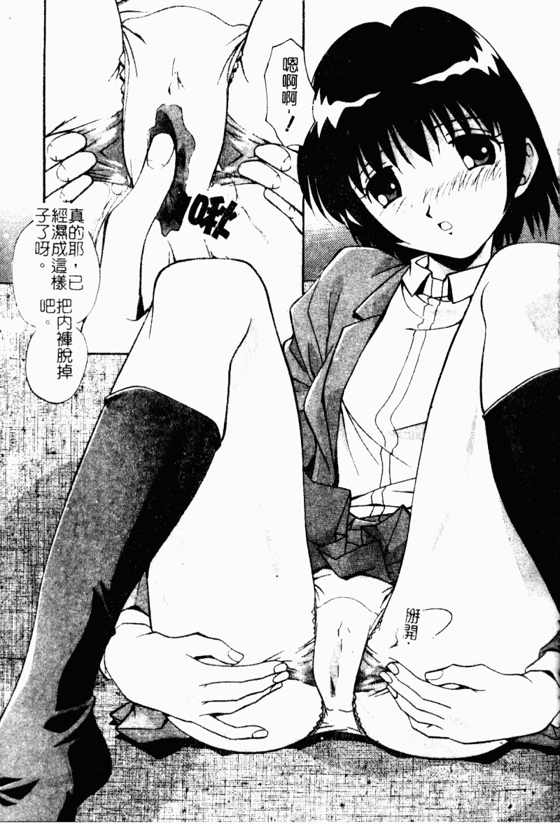 Kyoudai Ai - Page 41