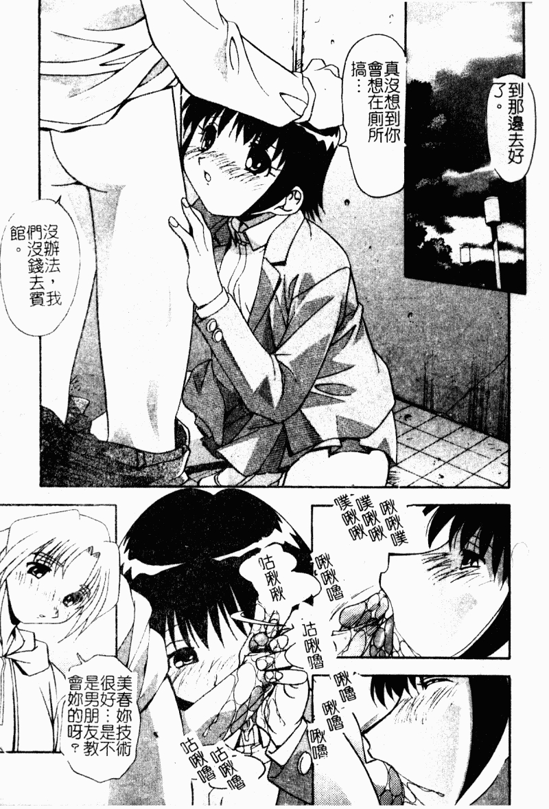 Kyoudai Ai - Page 45
