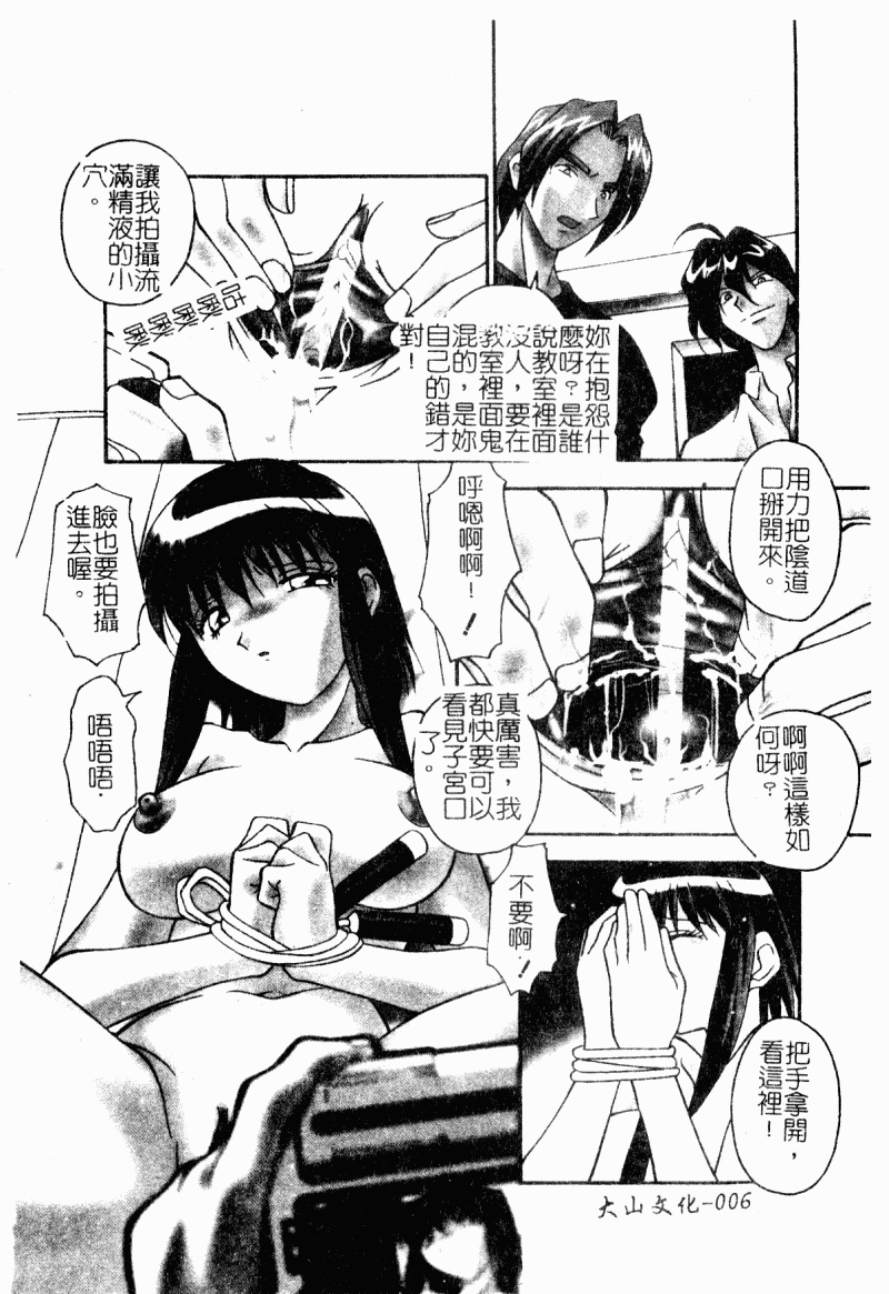 Kyoudai Ai 8
