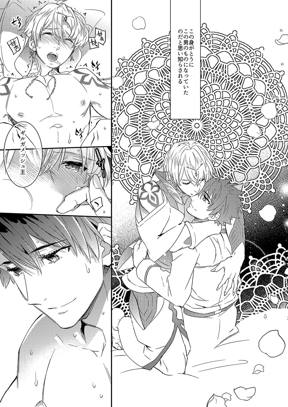 Ga no zasshu ga seihai no kimagure de kyū seichō Shita kudan ni tsuite - Page 21