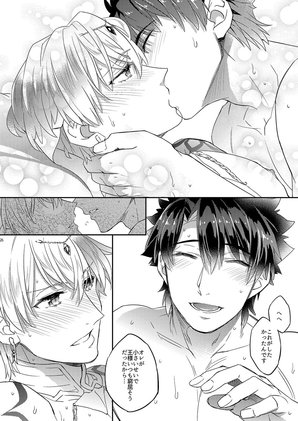 Ga no zasshu ga seihai no kimagure de kyū seichō Shita kudan ni tsuite - Page 22