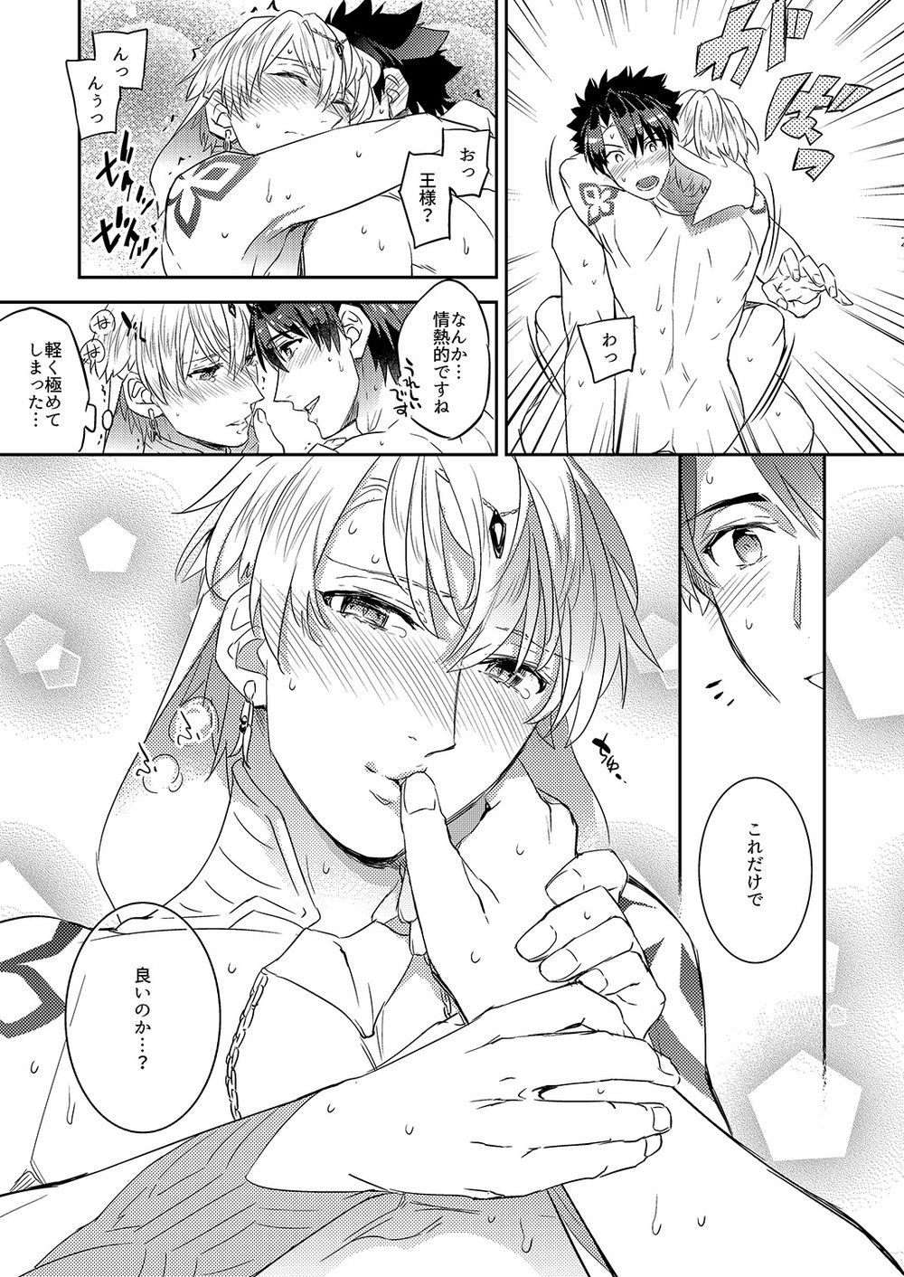 Ga no zasshu ga seihai no kimagure de kyū seichō Shita kudan ni tsuite - Page 23