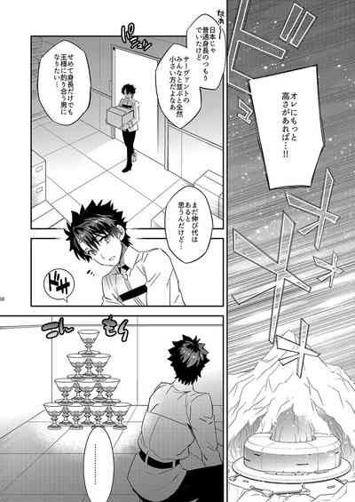 Ga no zasshu ga seihai no kimagure de kyū seichō Shita kudan ni tsuite 4