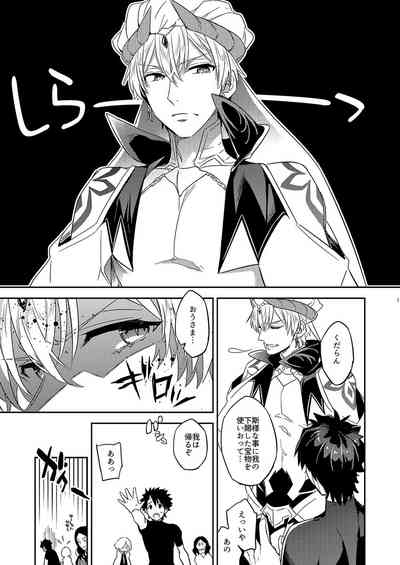 Ga no zasshu ga seihai no kimagure de kyū seichō Shita kudan ni tsuite 7