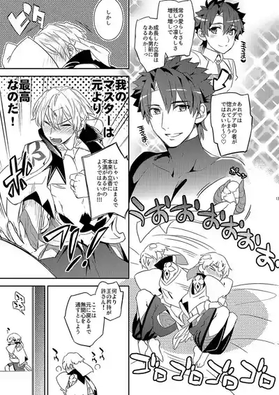 Ga no zasshu ga seihai no kimagure de kyū seichō Shita kudan ni tsuite 9