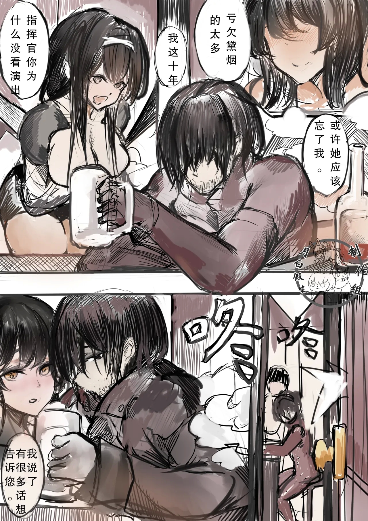 梁上燕 - Page 23