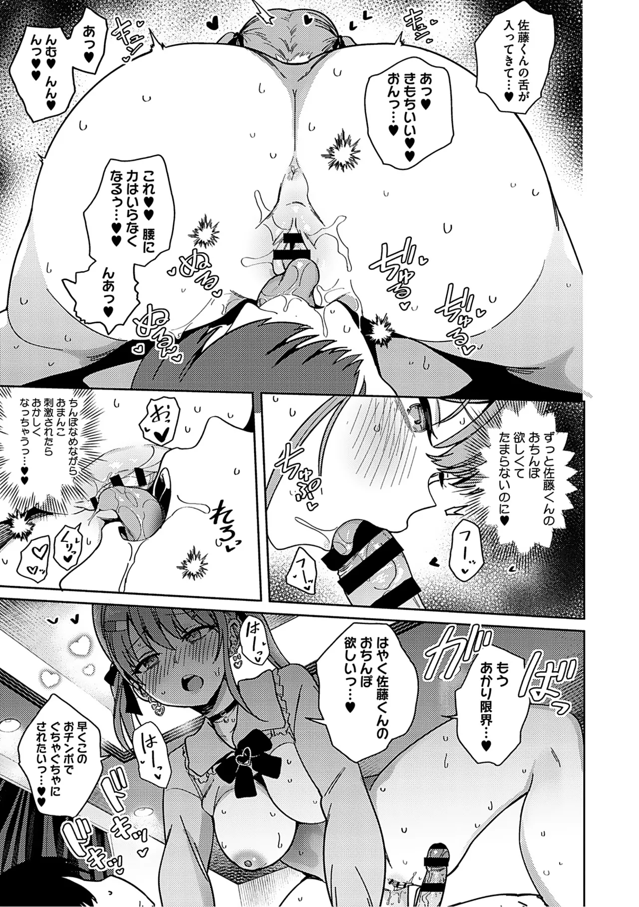 Syuki Iki Mamire - Page 22