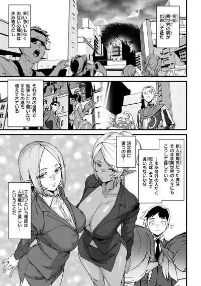Ishuzoku Love Girls 6