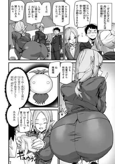Ishuzoku Love Girls 7