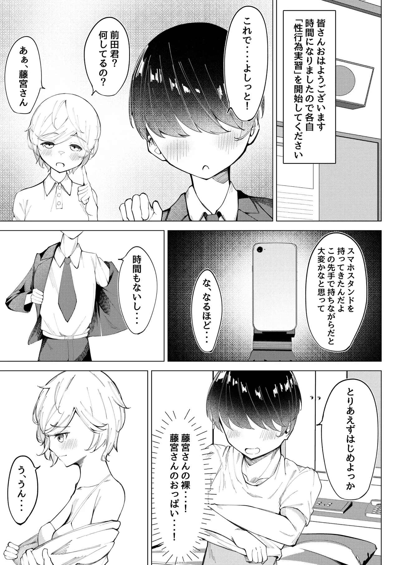 Seikoui Jisshuu - Page 17