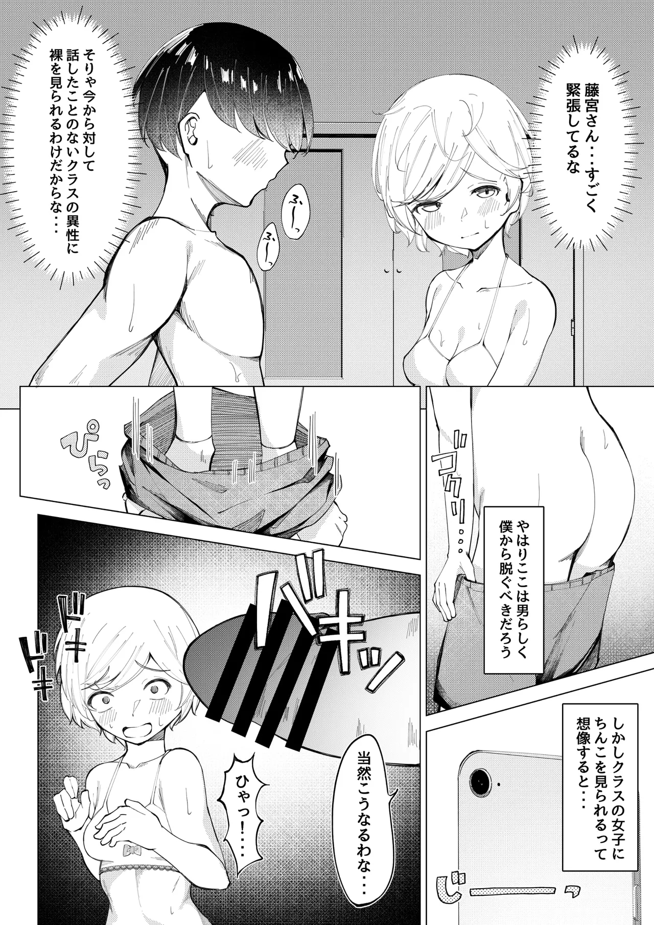 Seikoui Jisshuu - Page 18