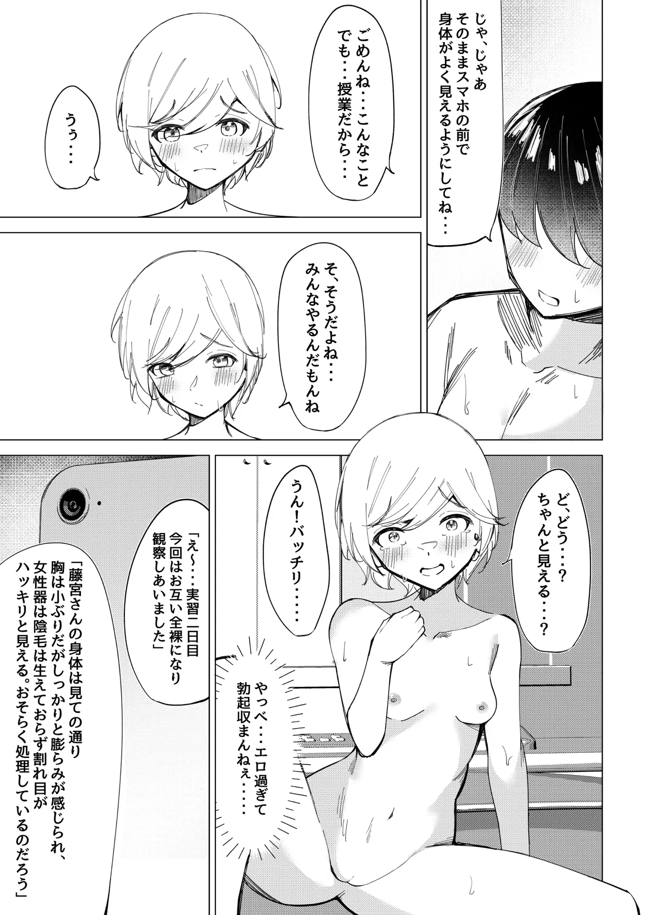 Seikoui Jisshuu - Page 21