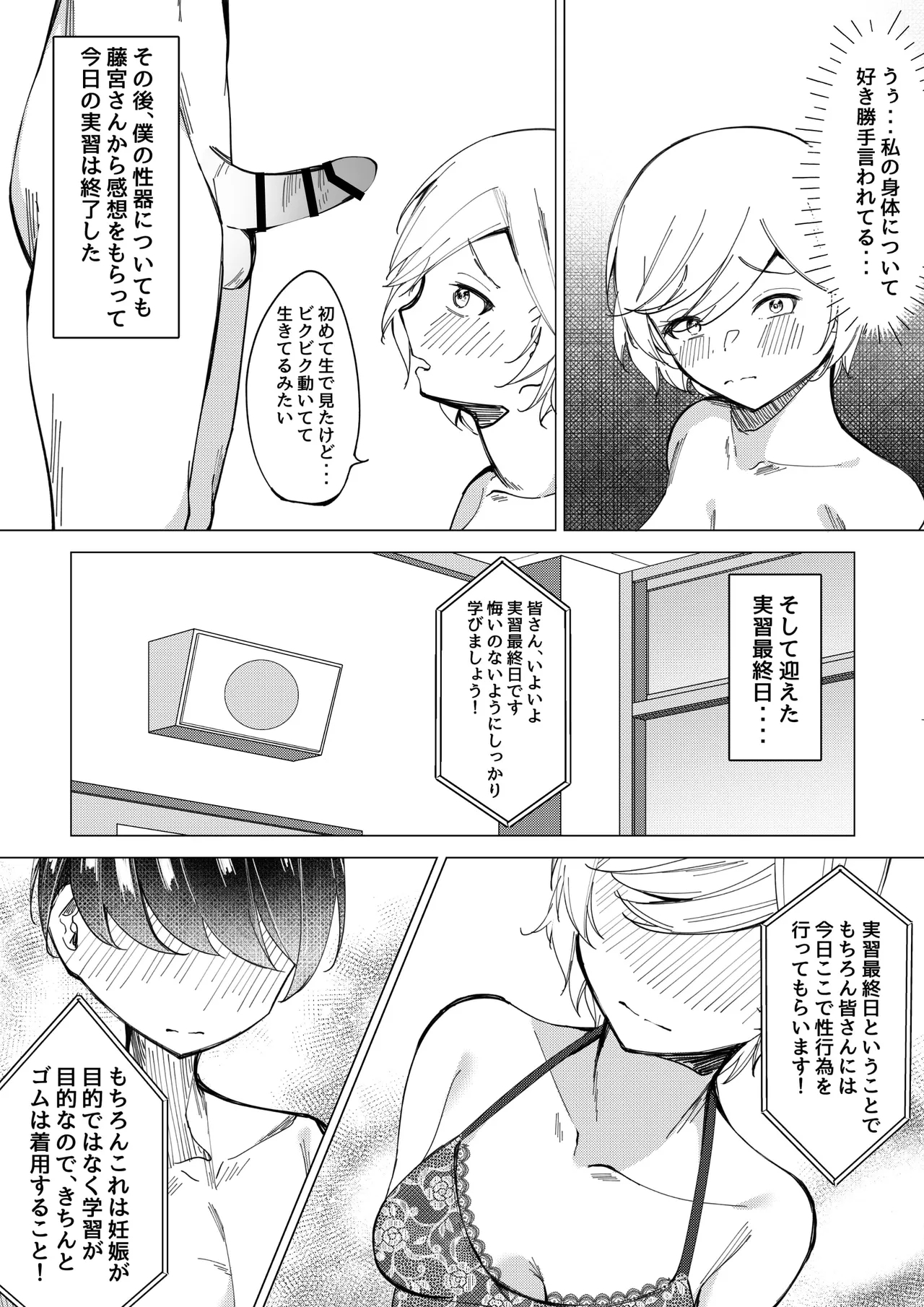 Seikoui Jisshuu - Page 22