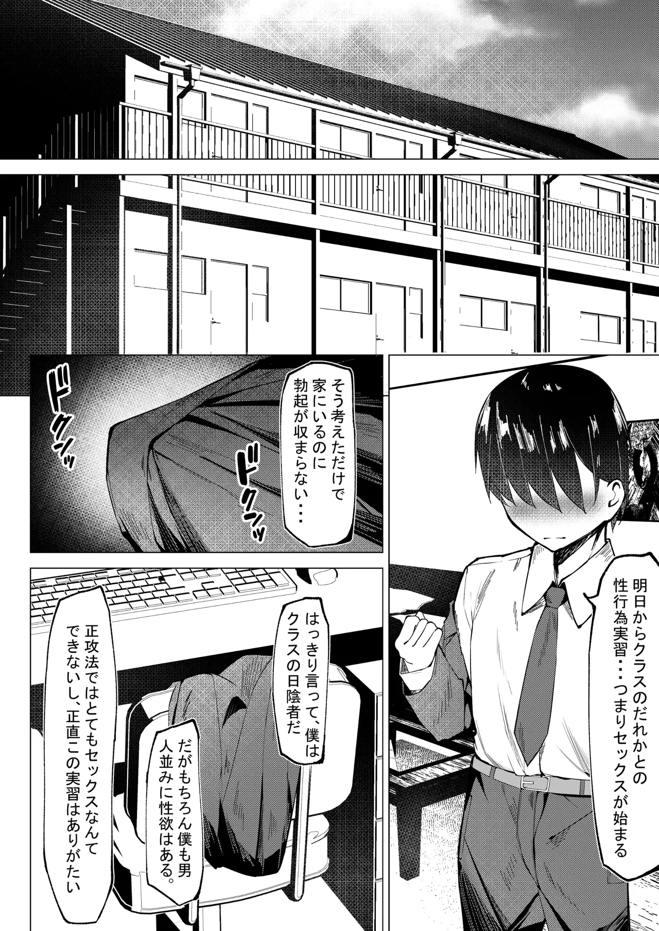 Seikoui Jisshuu - Page 6