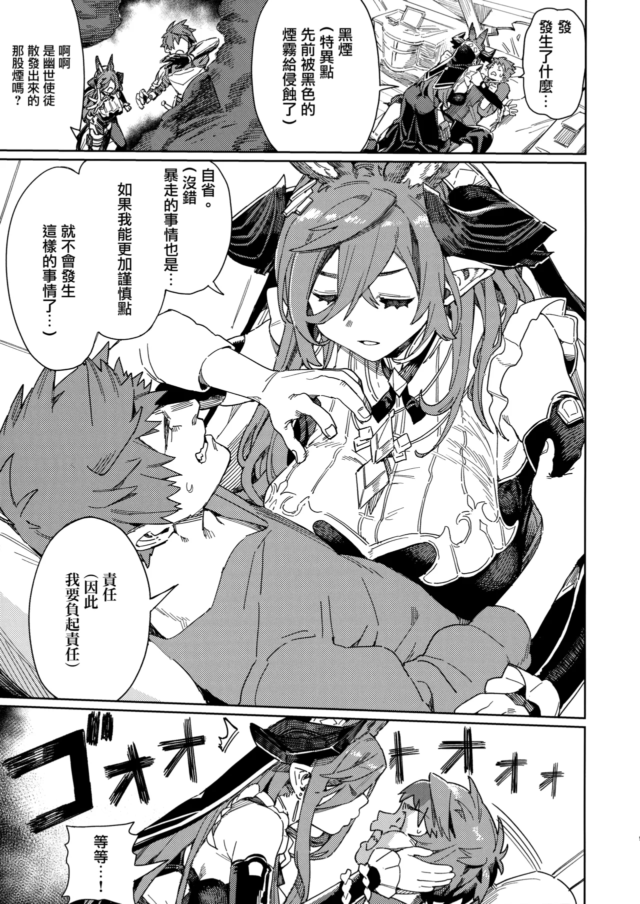 Tsugai Kenkyuu Note - Page 17