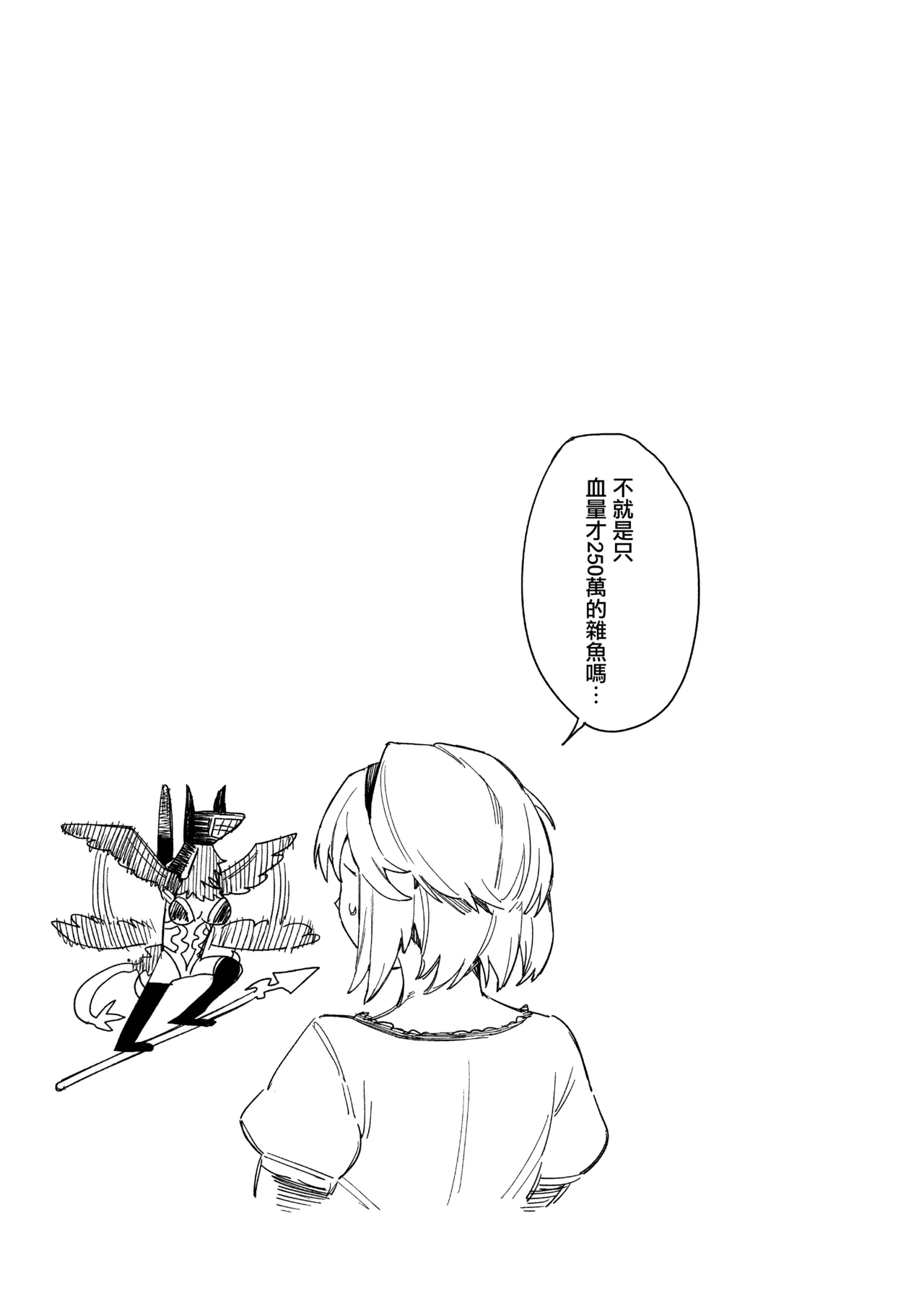 Tsugai Kenkyuu Note - Page 43