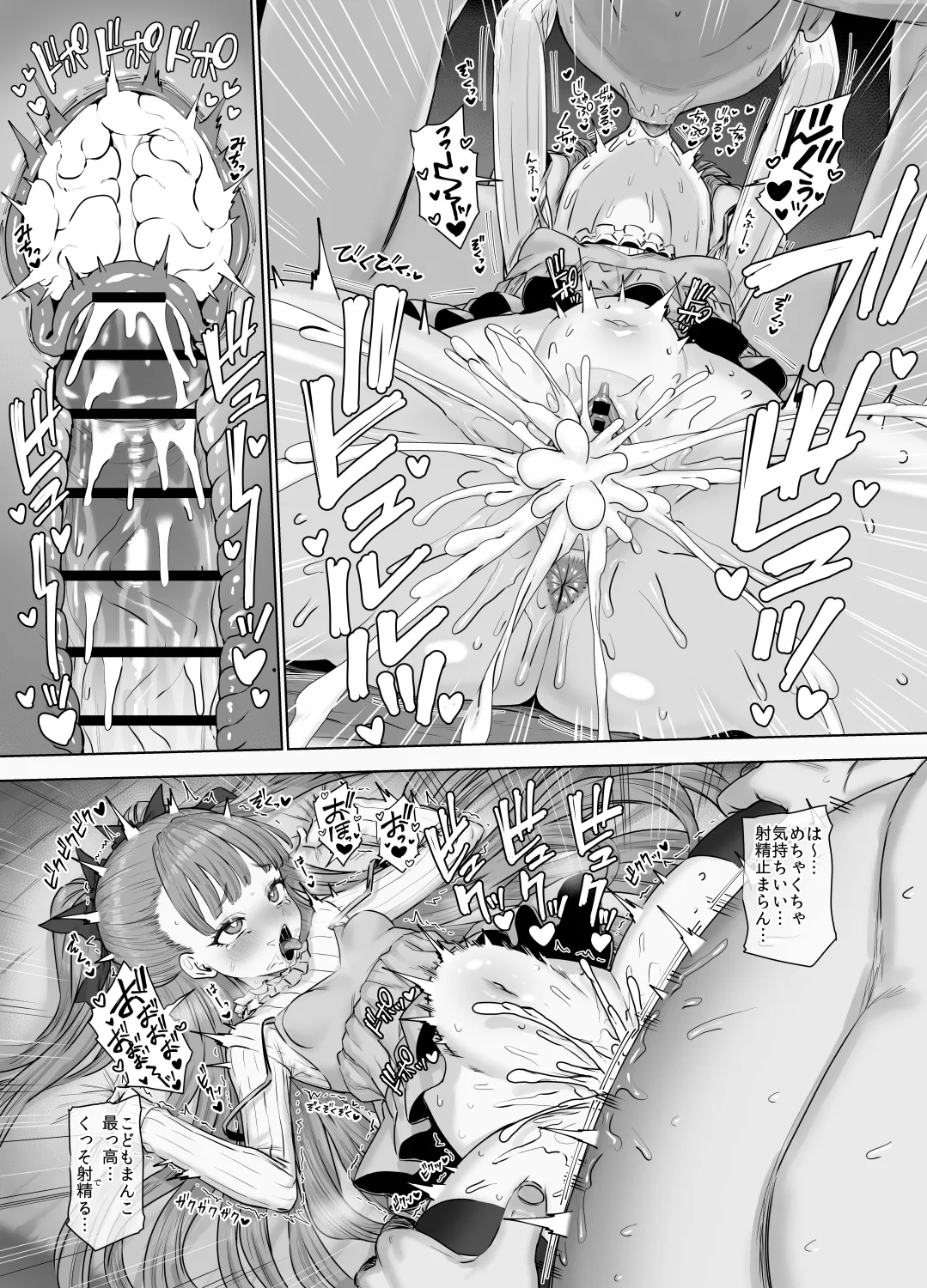 Usai Reia no Icha Rabu Ecchi ♥ - Page 11