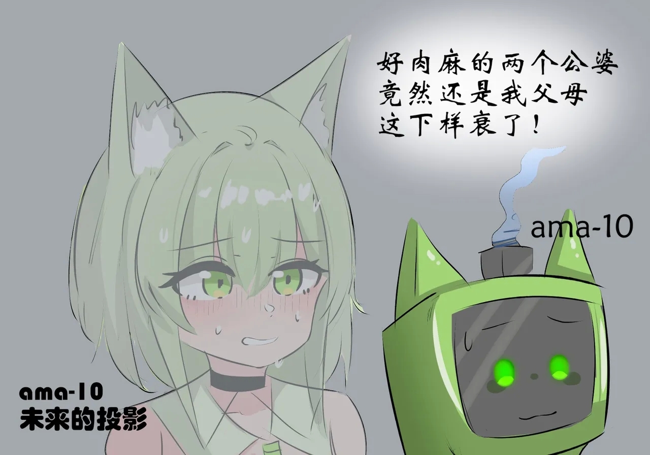 普瑞赛斯怀孕了 - Page 60