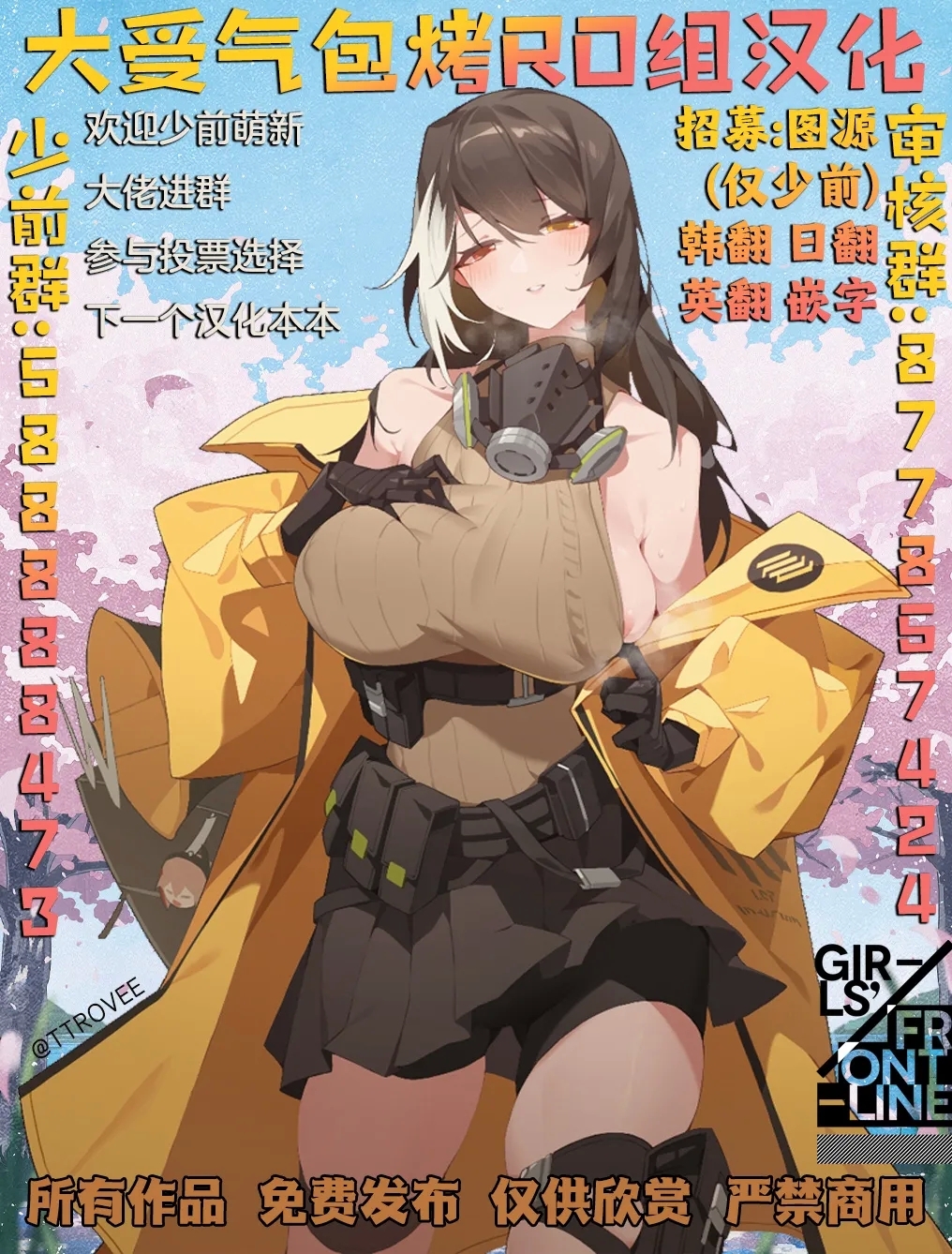 【 tyu-ringu bon2】 tii sana nega i 15