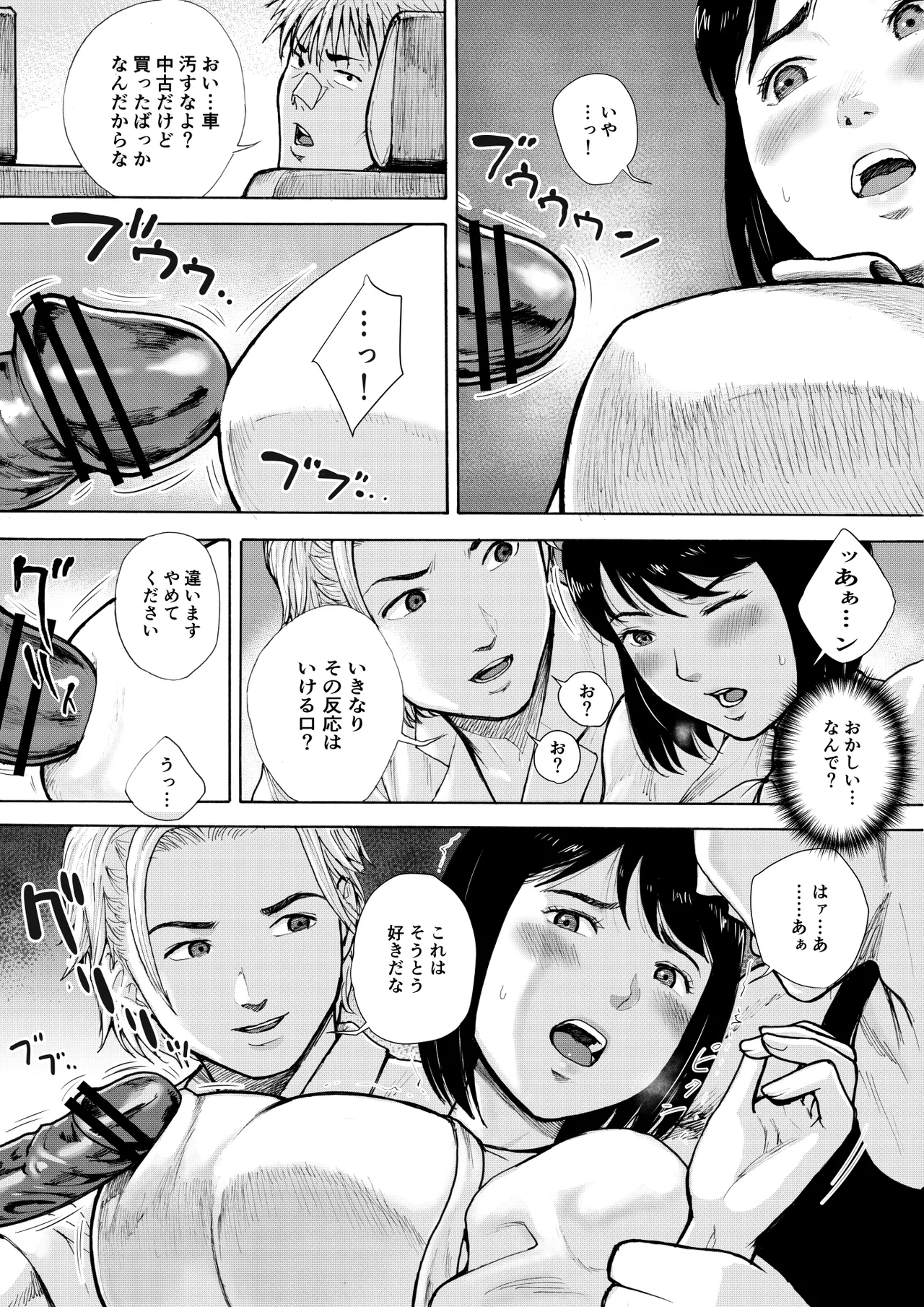 I've game 2 Kouhen - Page 23