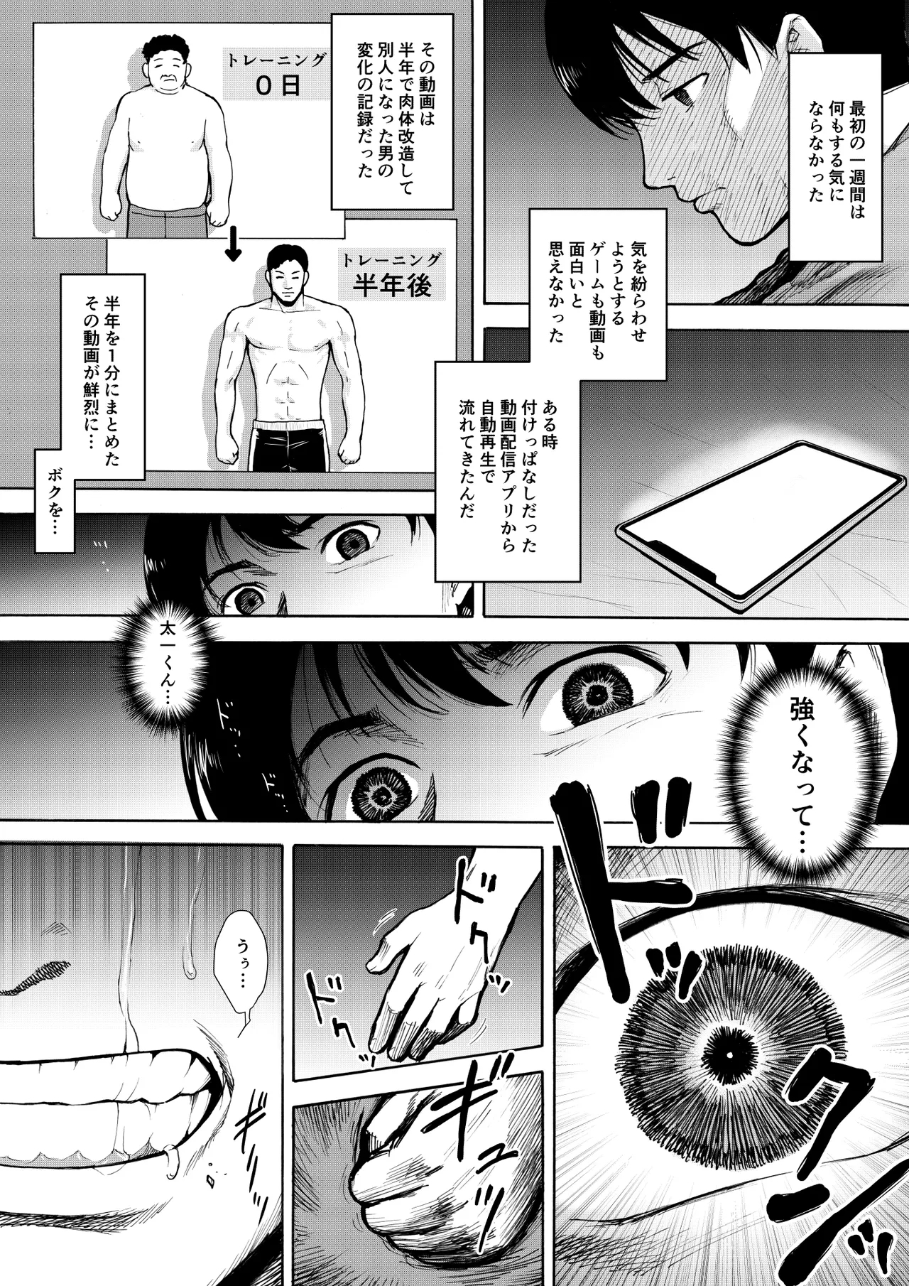 I've game 2 Kouhen - Page 66